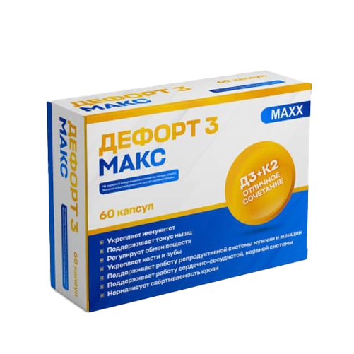 Defort 3 Max